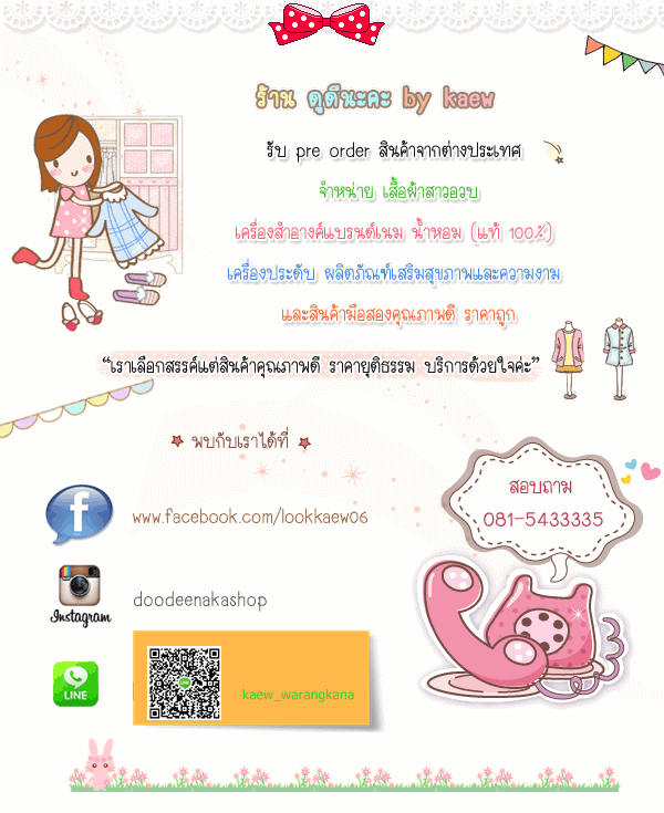 เสื้อผ้าคนอ้วน