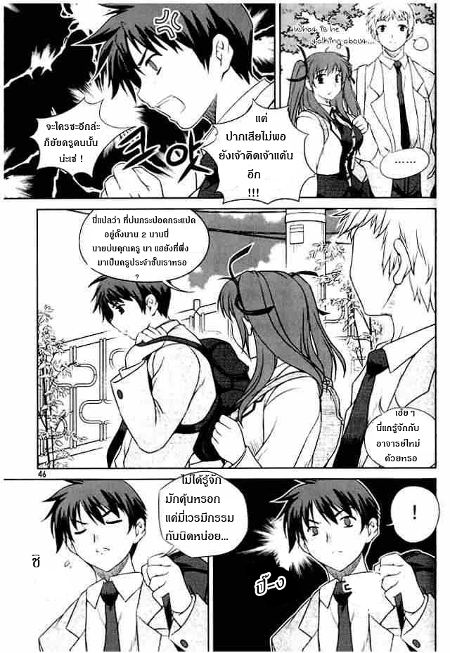 อ่านการ์ตูน Unbalance 2 ภาพที่ 8