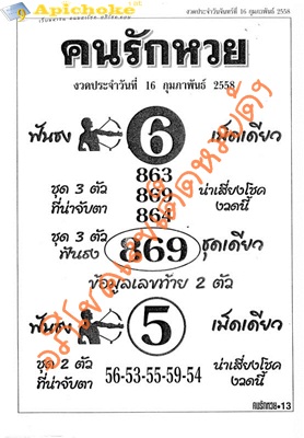 ฝากรูป