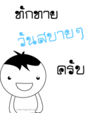 ฝากรูป