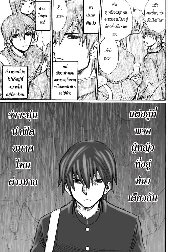 อ่านการ์ตูน Onani Master Kurosawa 2 ภาพที่ 3