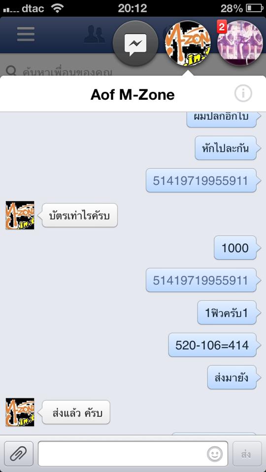 ฝากรูป