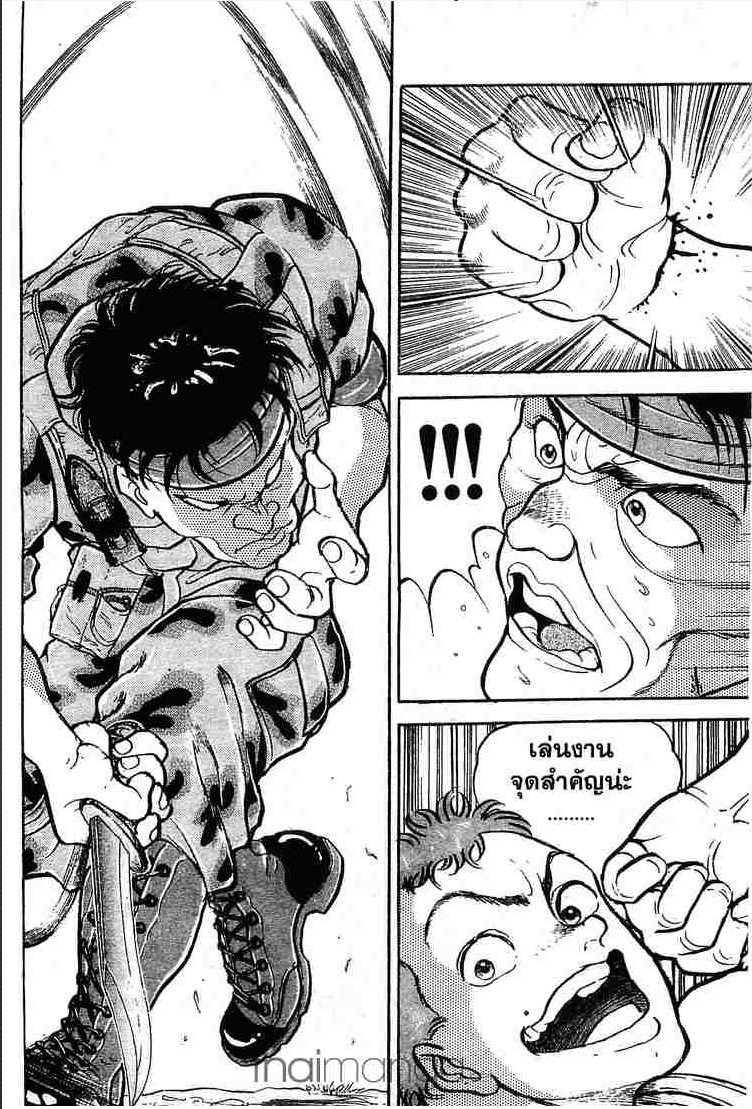 Grappler Baki - หน้า 75