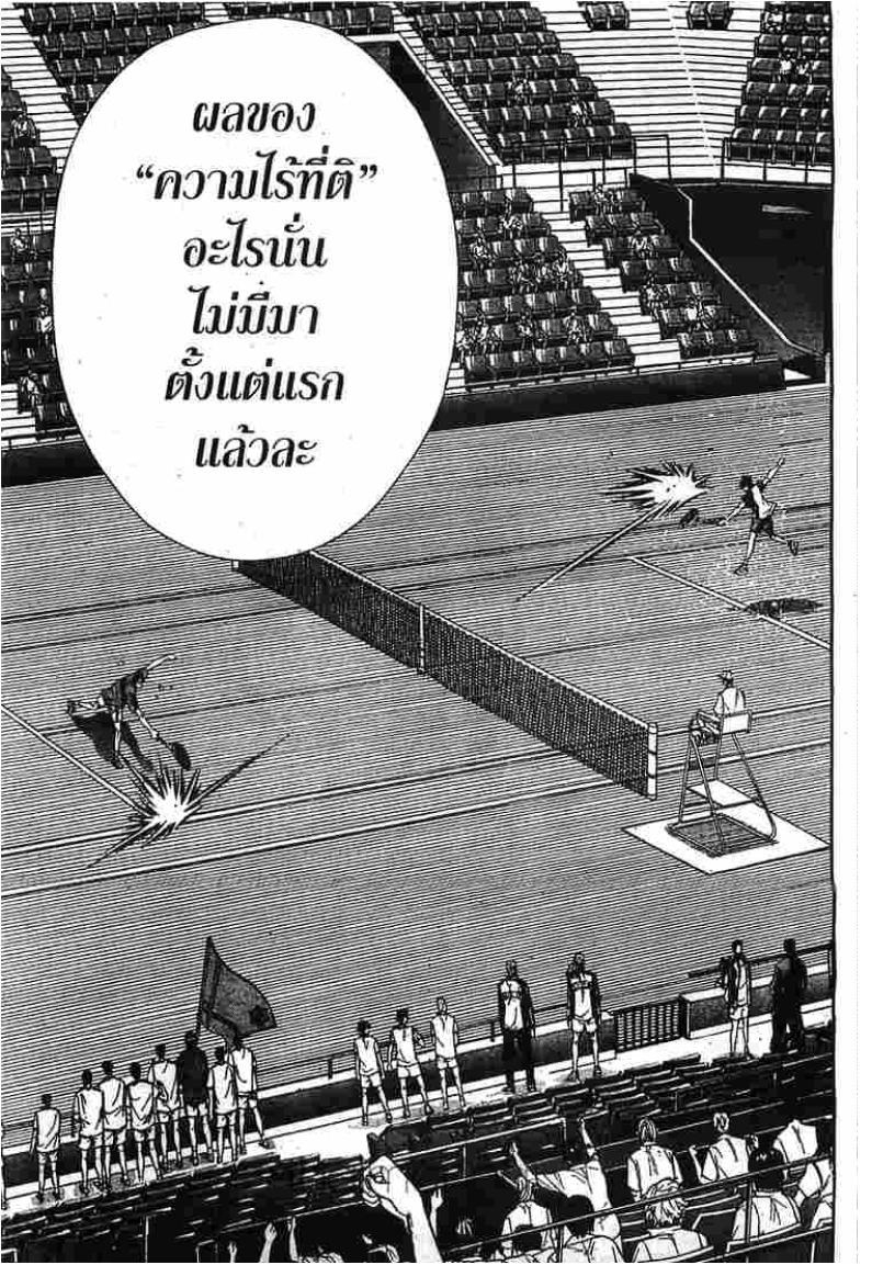 Prince of Tennis - หน้า 128
