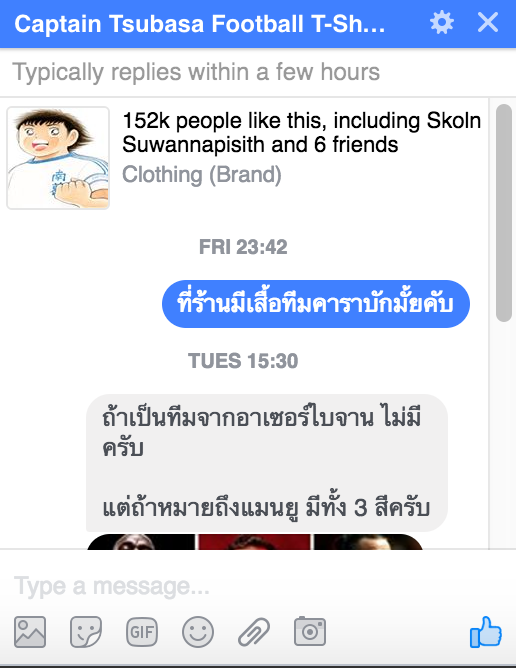 ฝากรูป