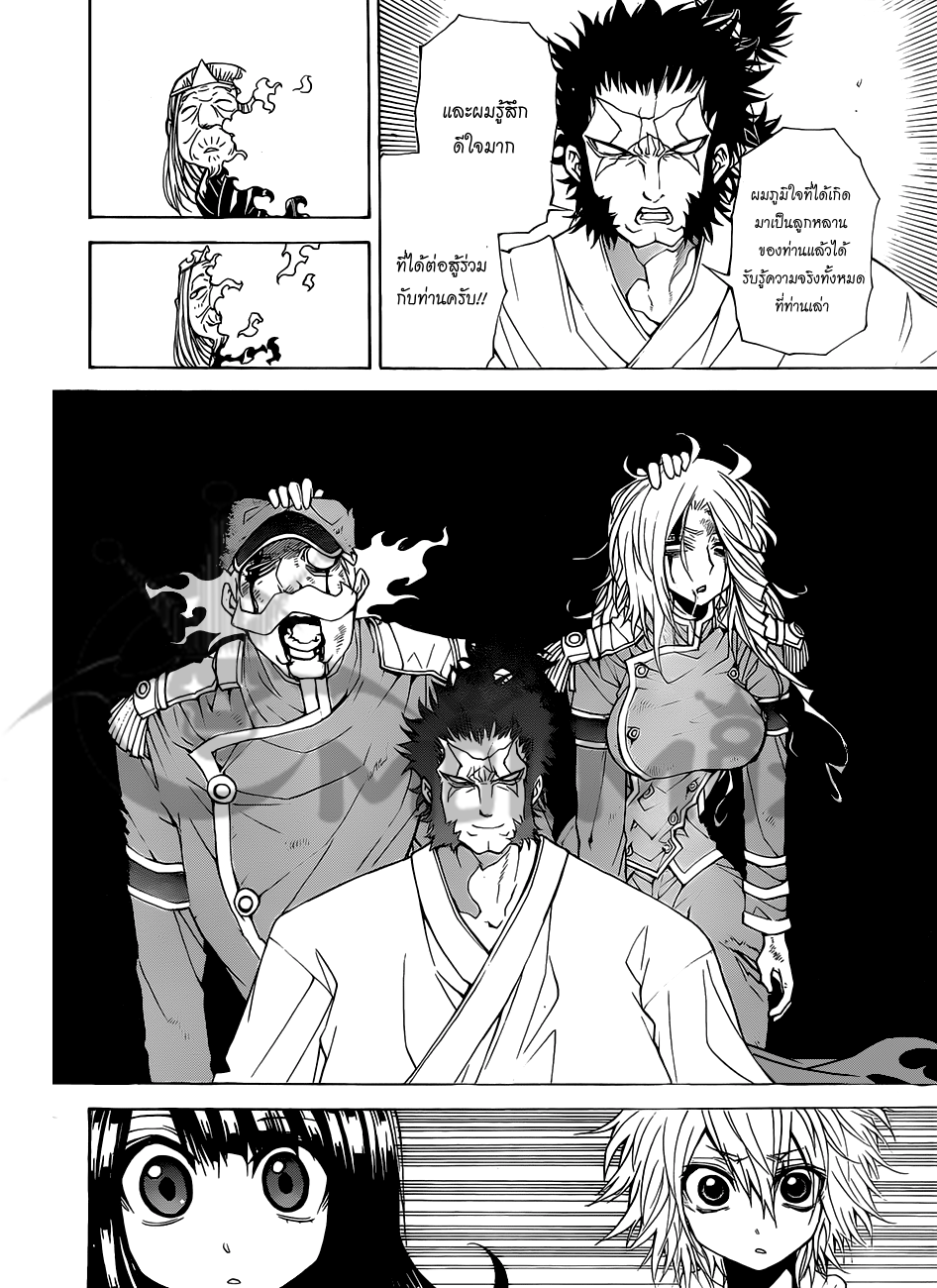 อ่านการ์ตูน Magico 40 ภาพที่ 19