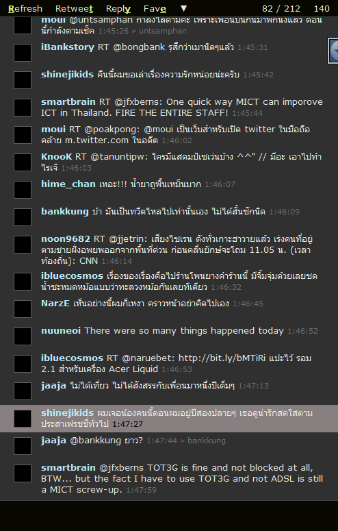 แล้วตูจะรู้มั้ยว่าใครเป็นใคร #MICT