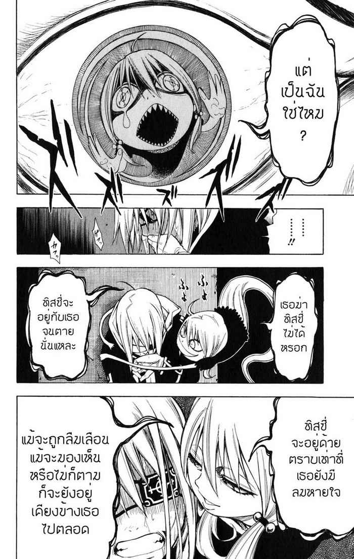 Tista 6-ดาวไร้แสง