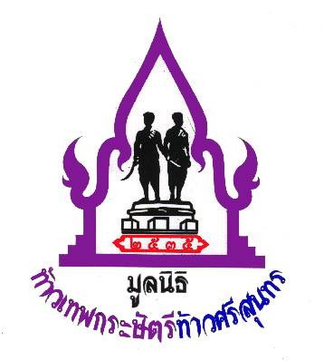 552 ตรา มทศ