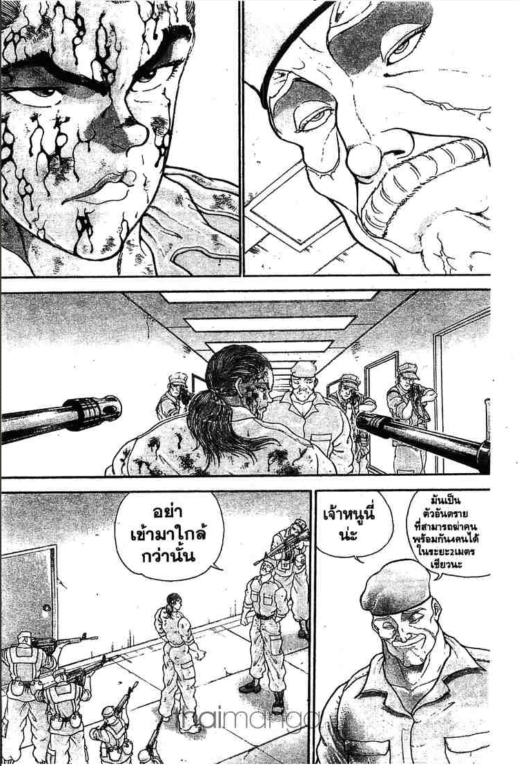 Grappler Baki - หน้า 191