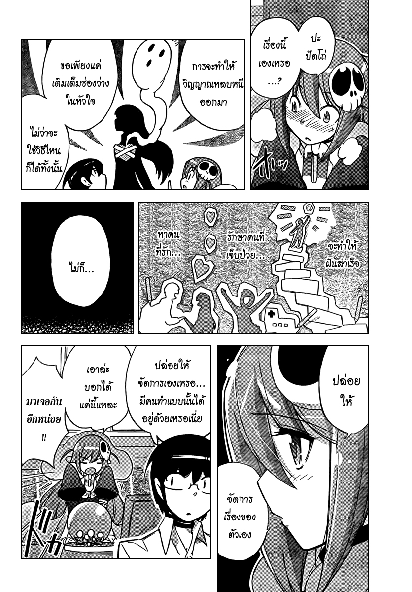 The World God Only Knows - หน้า 29