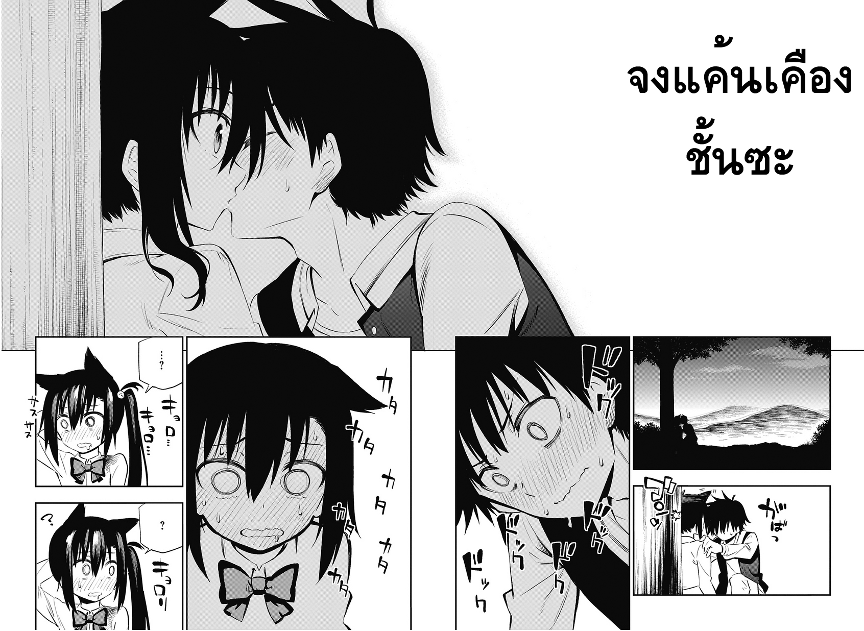 อ่านการ์ตูน Urami Koi, Koi, Urami Koi 1 ภาพที่ 70