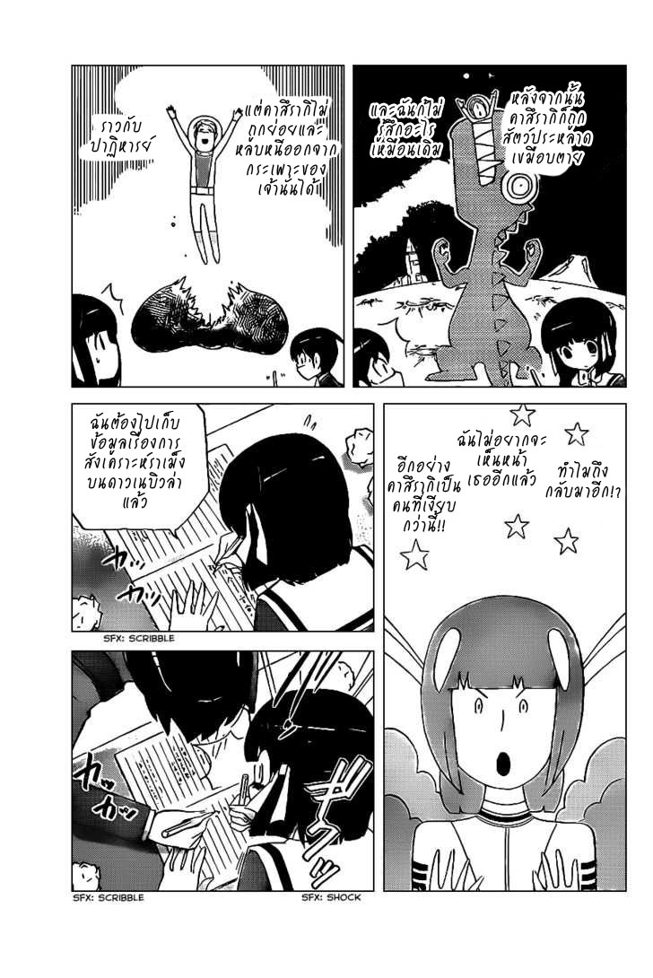 The World God Only Knows 128-การร่วมมือ