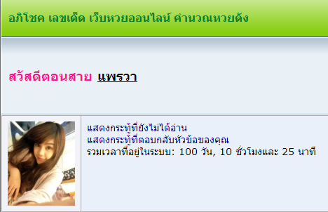 ฝากรูป