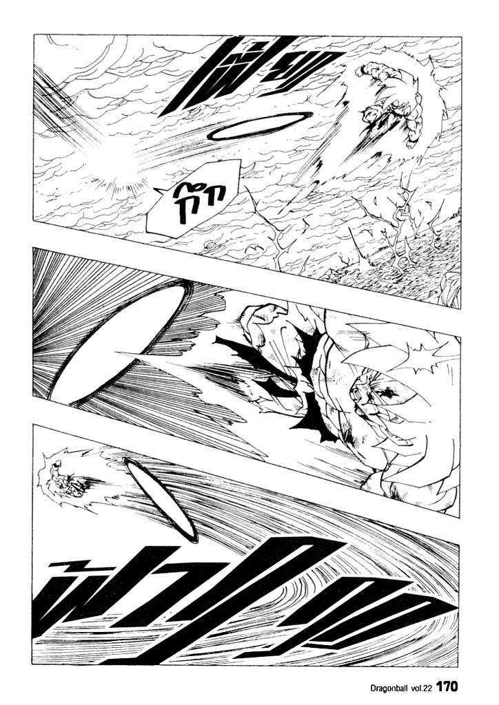 Dragon Ball - หน้า 166