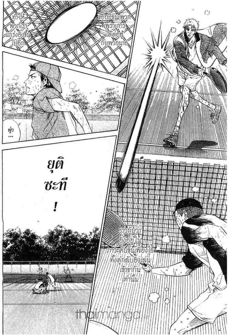 Prince of Tennis - หน้า 48