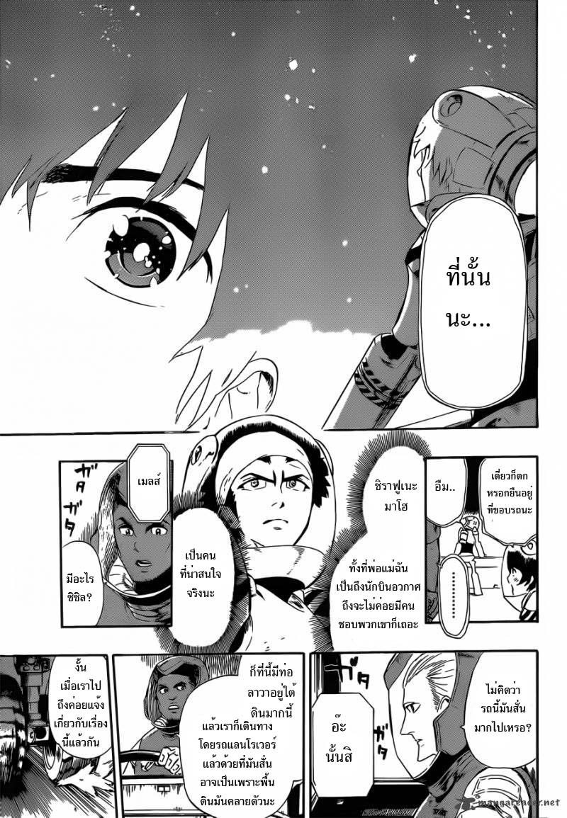 อ่านการ์ตูน ST&RS Step 6 – ST&RS ภาพที่ 8