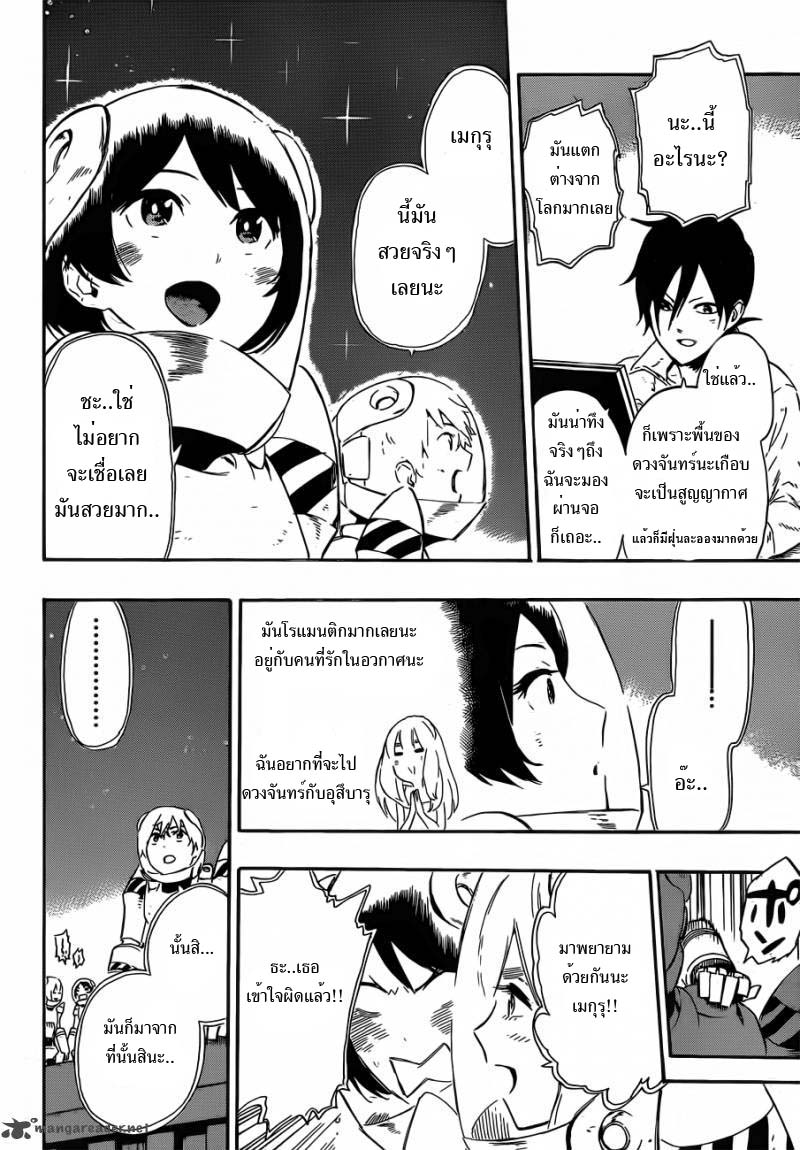 อ่านการ์ตูน ST&RS Step 6 – ST&RS ภาพที่ 7