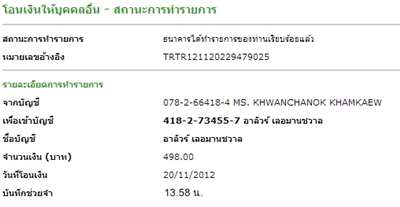 ฝากรูป