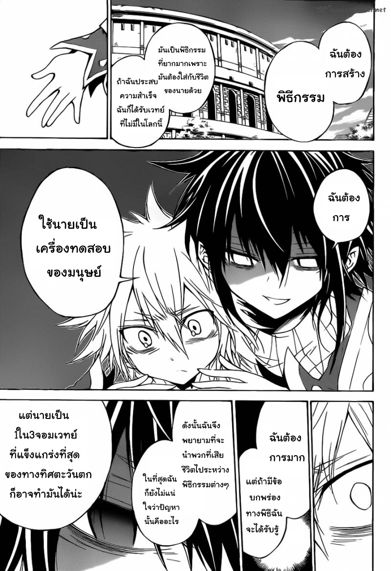 อ่านการ์ตูน Magico 29 ภาพที่ 19