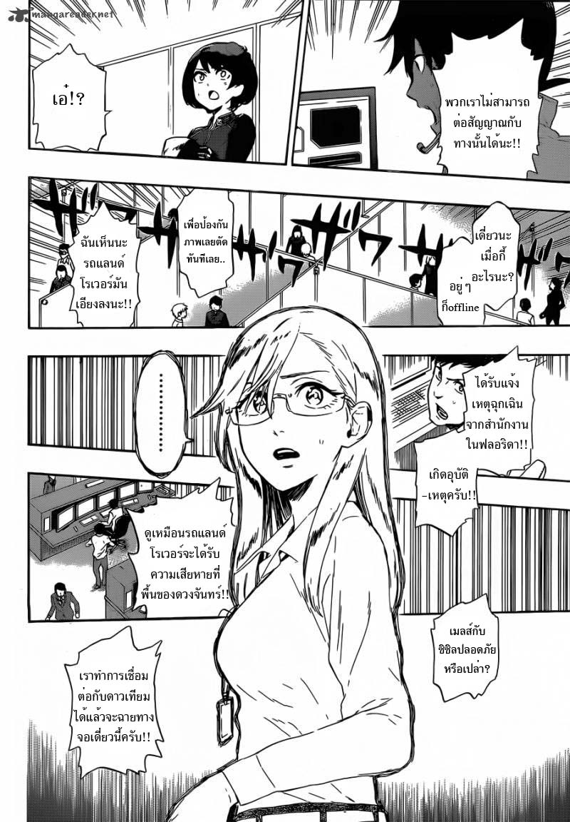 อ่านการ์ตูน ST&RS Step 6 – ST&RS ภาพที่ 10