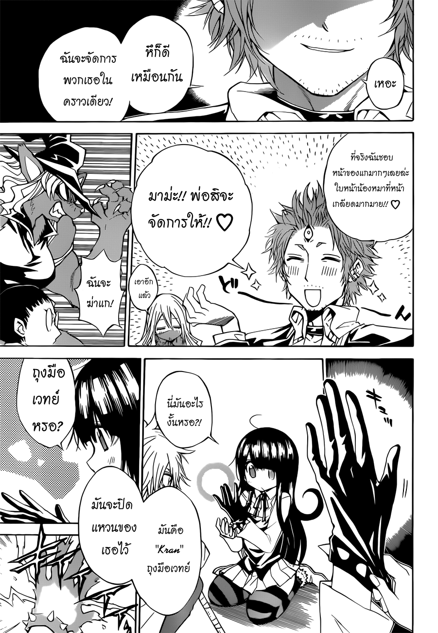 อ่านการ์ตูน Magico 35 ภาพที่ 14
