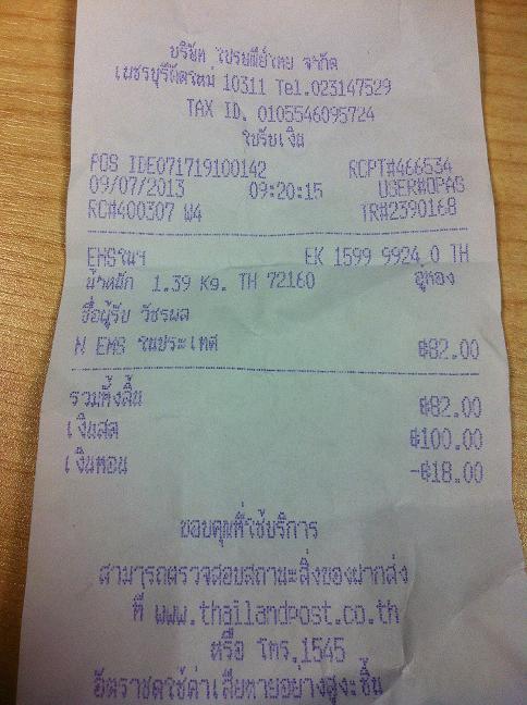 ฝากรูป