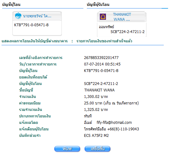 ฝากรูป