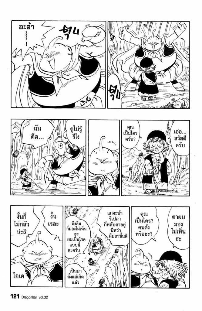 Dragon Ball - หน้า 113