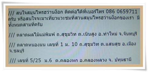 ฝากรูป