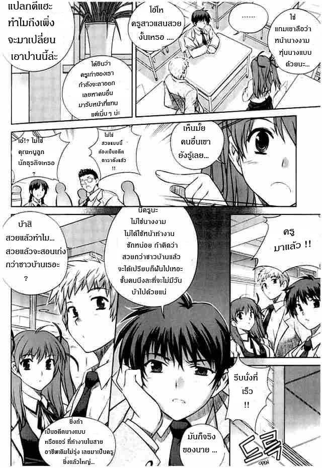 อ่านการ์ตูน Unbalance 1 ภาพที่ 22