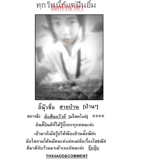 ฝากรูป