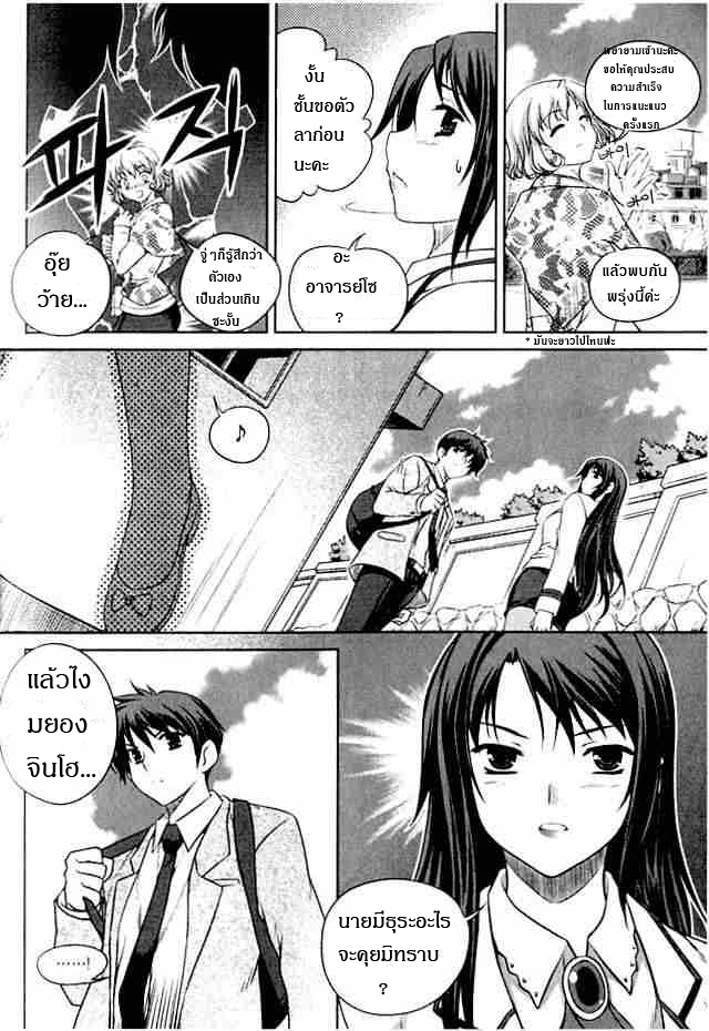 อ่านการ์ตูน Unbalance 2 ภาพที่ 15