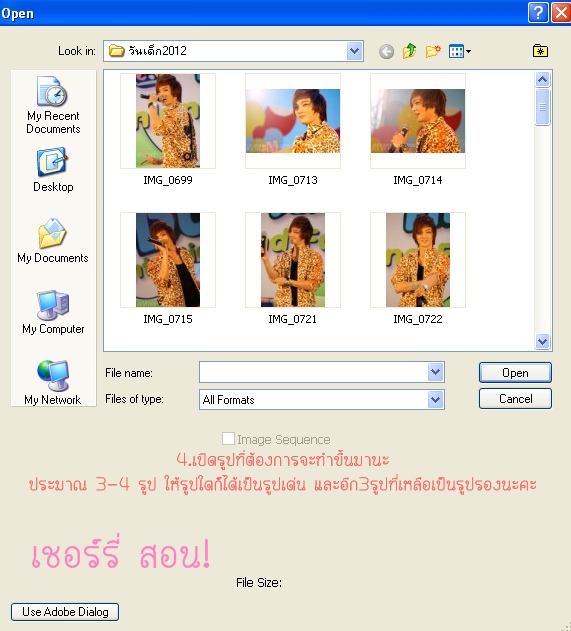 ฝากรูป