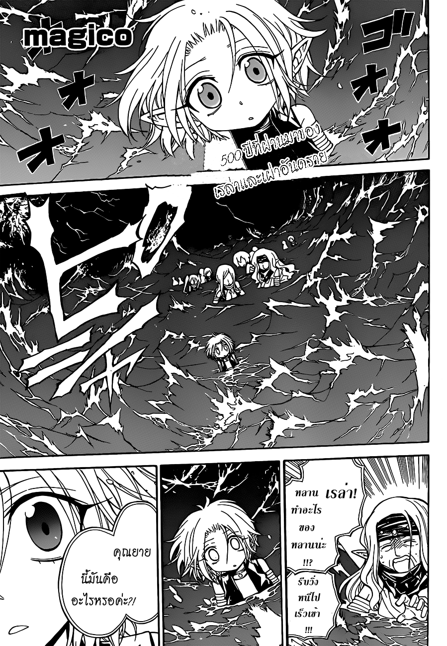 อ่านการ์ตูน Magico 33 ภาพที่ 1