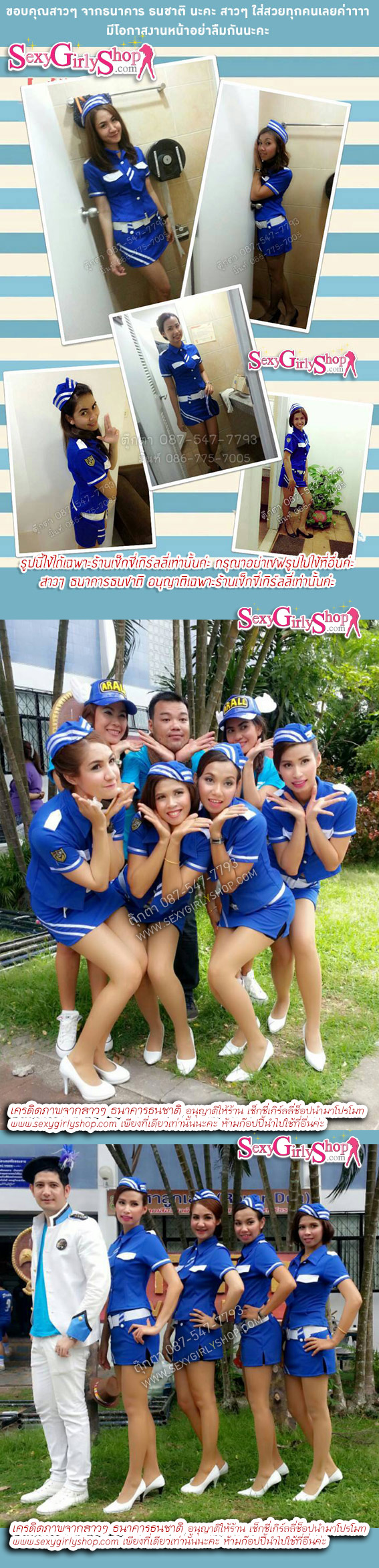 ชุดแอร์