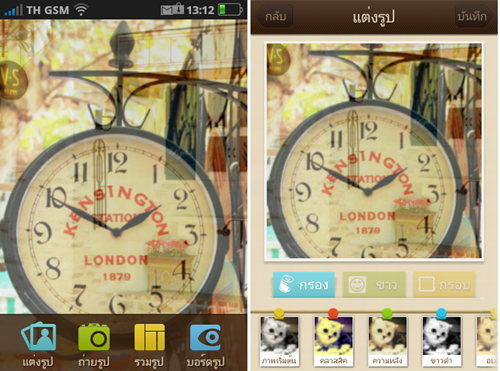 ฝากรูป