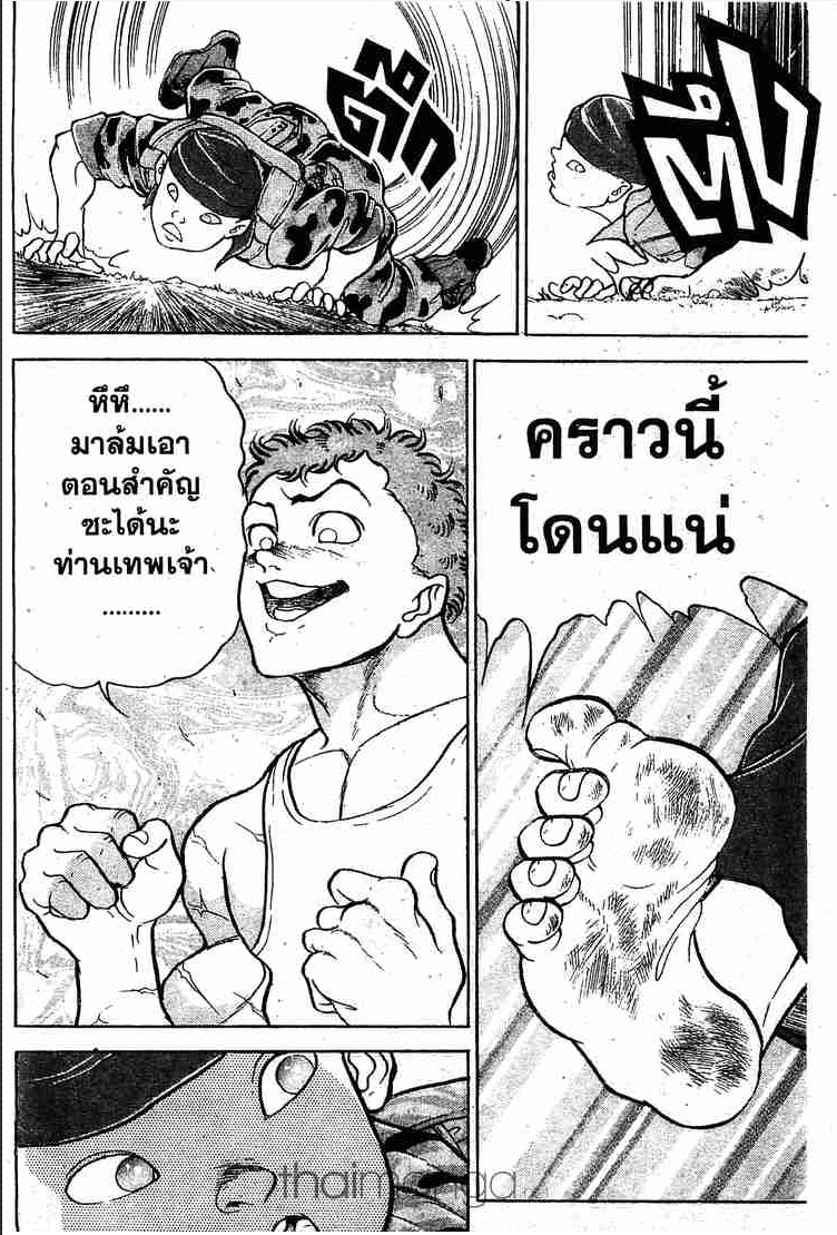 Grappler Baki - หน้า 245