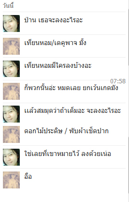 ฝากรูป