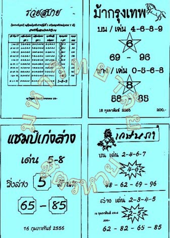 ฝากรูป