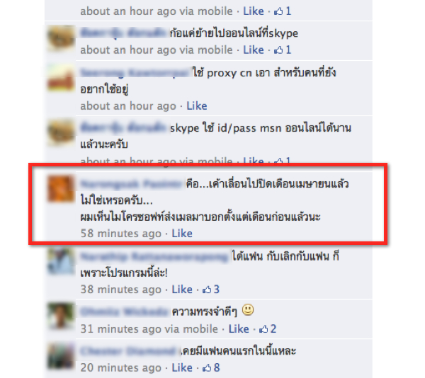ฝากรูป