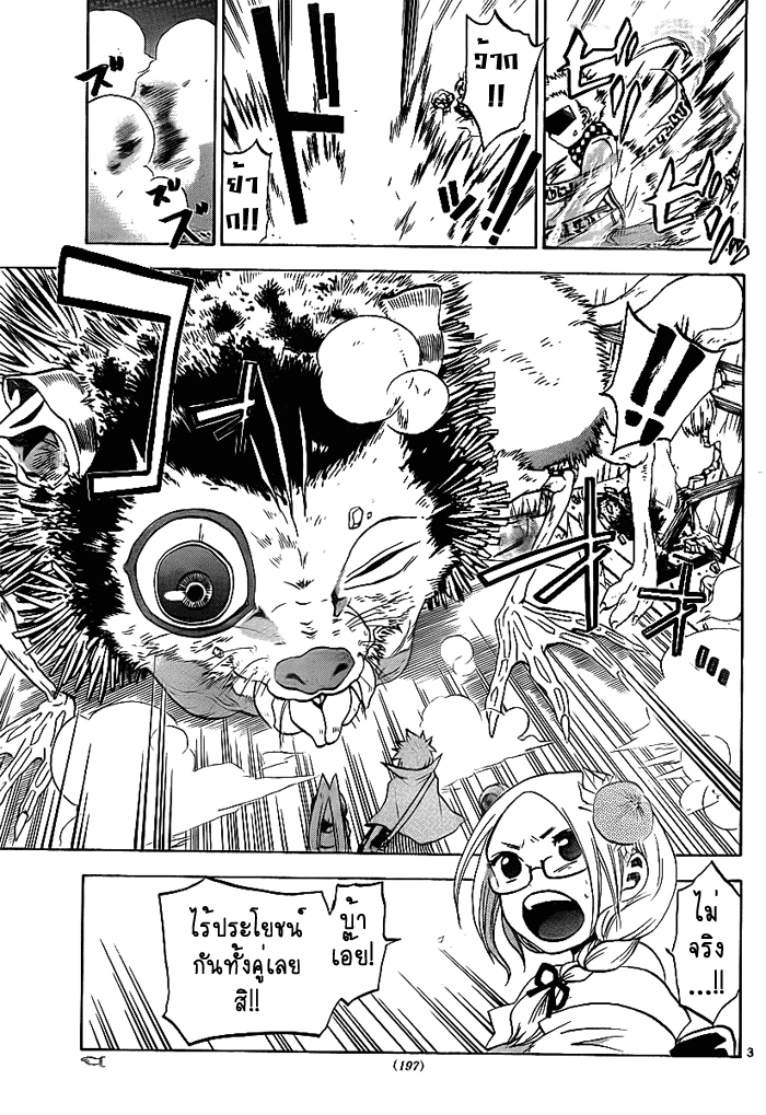 อ่านการ์ตูน Kaitai Shinsho ? 5 ภาพที่ 3