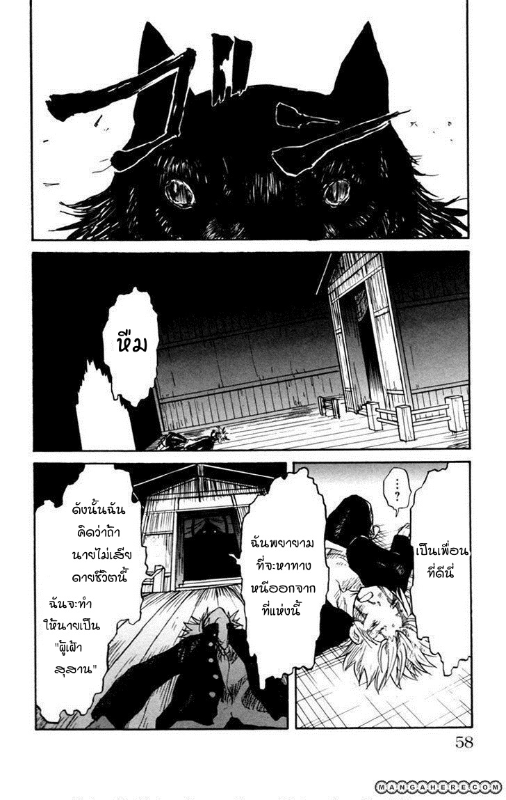 อ่านการ์ตูน Cerberus 1 ภาพที่ 57