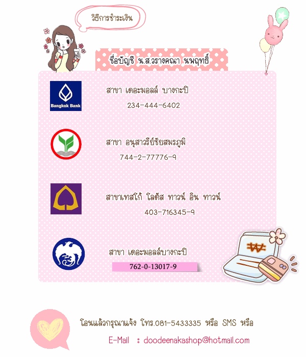 เสื้อผ้าคนอ้วนไซส์ใหญ่ www.doodeenakashop.com