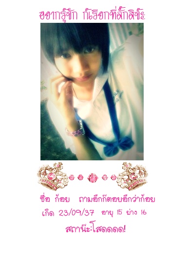 ฝากรูป