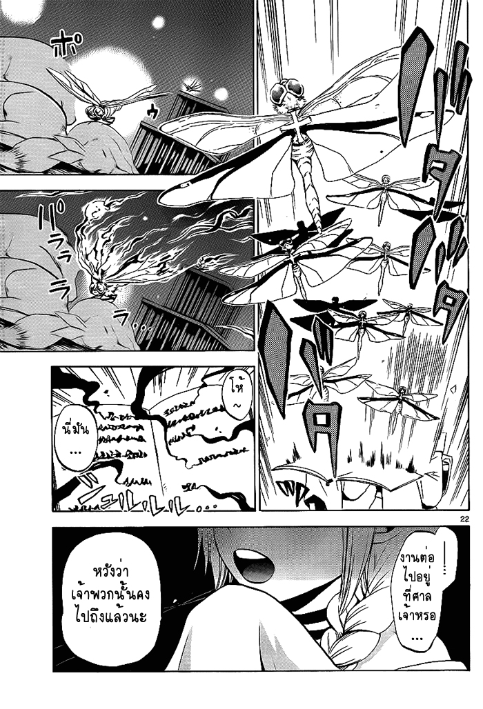 อ่านการ์ตูน Kaitai Shinsho ? 3 ภาพที่ 22