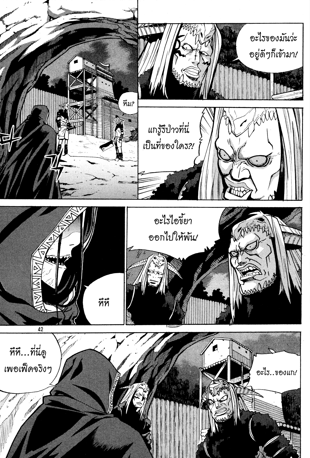 อ่านการ์ตูน Legend of Try 7 ภาพที่ 10