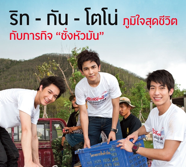 ฝากรูป