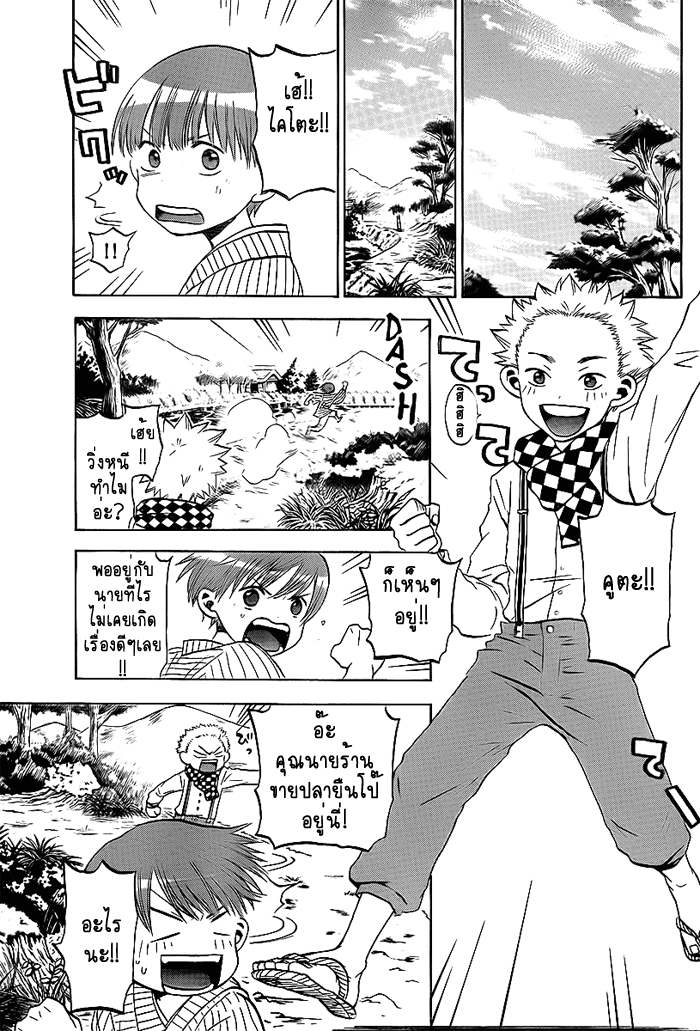 อ่านการ์ตูน Kaitai Shinsho ? 3 ภาพที่ 6