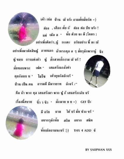 ฝากรูป